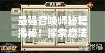 (砰砰砰计划全攻略) 砰砰军团再次集结：揭秘他们如何以创新战术，在新一轮的竞技场中制胜的策略！